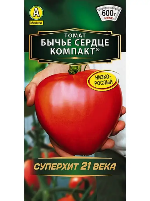 Семена томата «Бычье сердце»